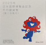 2025年日本国際博覧会 大阪関西万博記念1000円銀貨・1,000円銀貨プルーフ 第2次 図案・表面:ミャクミャクとハートと双葉 裏面:2025年日本国際博覧会ロゴマーク（虹色発色加工） 直径:40.00mm 品位:純銀 量目:31.1g 発行数:50,000枚・プルーフ・造幣局製 額面：千円