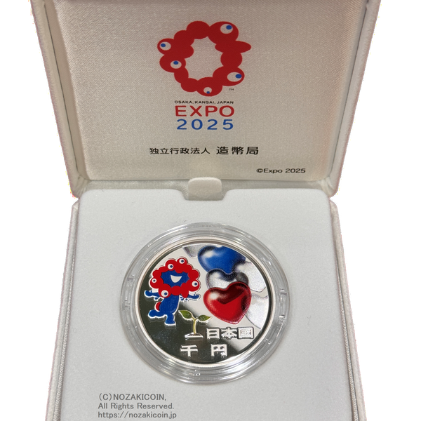 【未開封】2025年大阪開催万博 記念千円銀貨幣(第二次発行) 2025年日本国際博覧会記念千円銀貨幣(第二次発行) 令和6年
