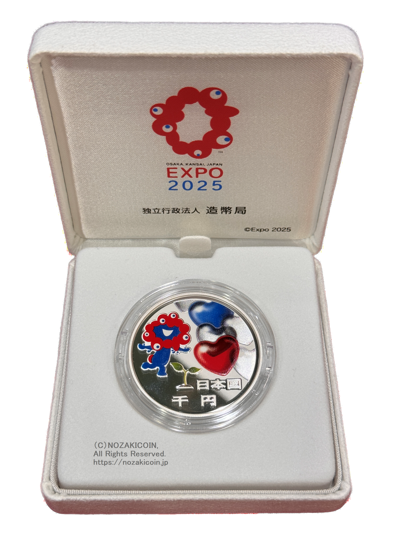 2025年日本国際博覧会記念千円銀貨幣(第二次発行) 令和6年 2025年日本国際博覧会記念千円銀貨幣(第二次発行) 令和6年