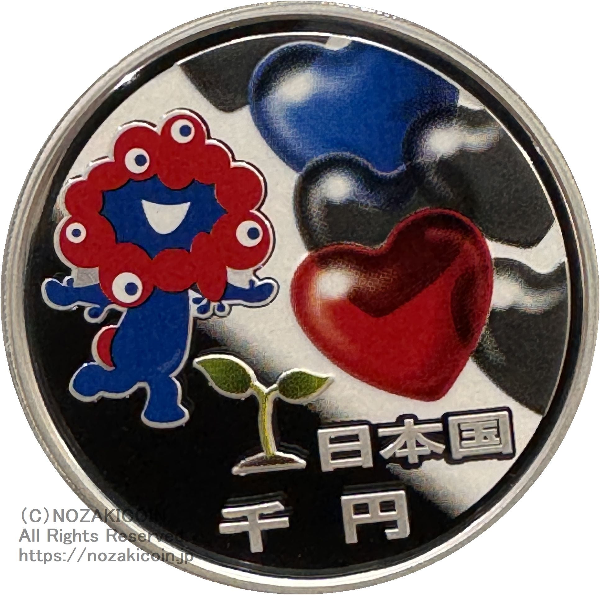 2025年日本国際博覧会記念千円銀貨幣（第一次発行） 令和5年