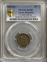 1914年 1角（10セント）銀貨 1914 10cents PCGS XF40