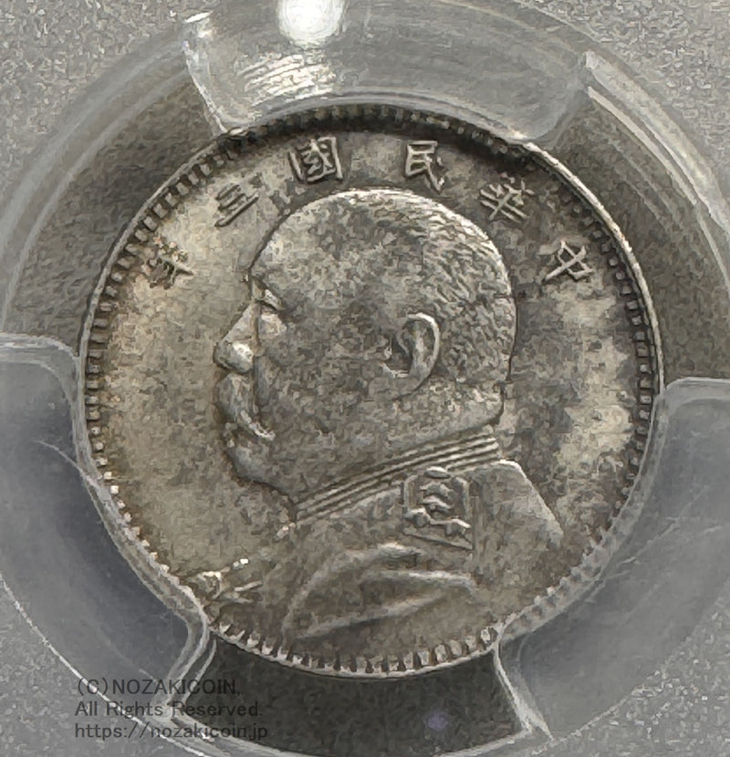 1914年 1角（10セント）銀貨 1914 10cents PCGS AU53