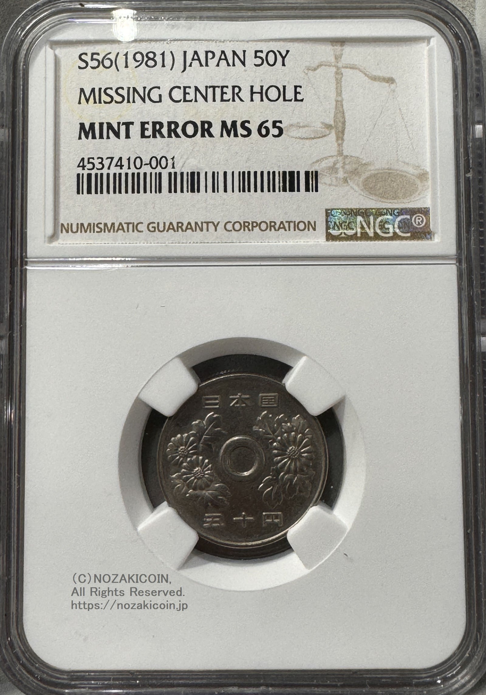 50円 昭和56年 穴なしエラー NGC MS65 – 野崎コイン