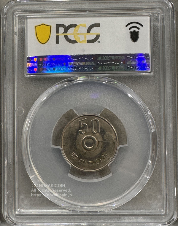 PCGS MS64 未使用
５０円白銅貨　昭和５０年
穴無しエラー貨