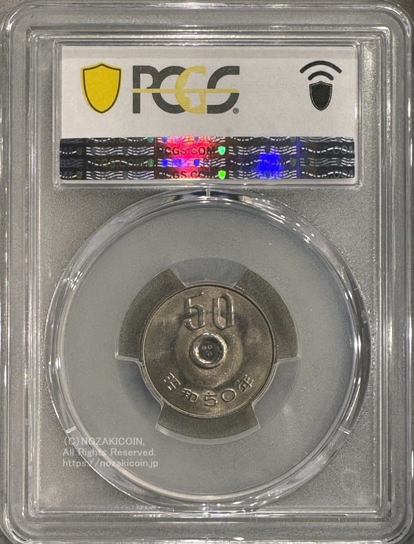 PCGS MS65 未使用
５０円白銅貨　昭和５０年
穴無しエラー貨