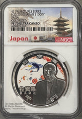 NGC PF70 ULTRA CAMEO
地方自治法施行６０周年記念千円銀貨幣プルーフ貨幣セット(佐賀)のＡセット&nbsp;
発行：２０１０年 平成２２年&nbsp;
発行数：１００,０００枚　(A/B/C合計)