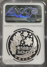 NGC PF70 ULTRA CAMEO
地方自治法施行６０周年記念千円銀貨幣プルーフ貨幣セット(佐賀)のＡセット&nbsp;
発行：２０１０年 平成２２年&nbsp;
発行数：１００,０００枚　(A/B/C合計)