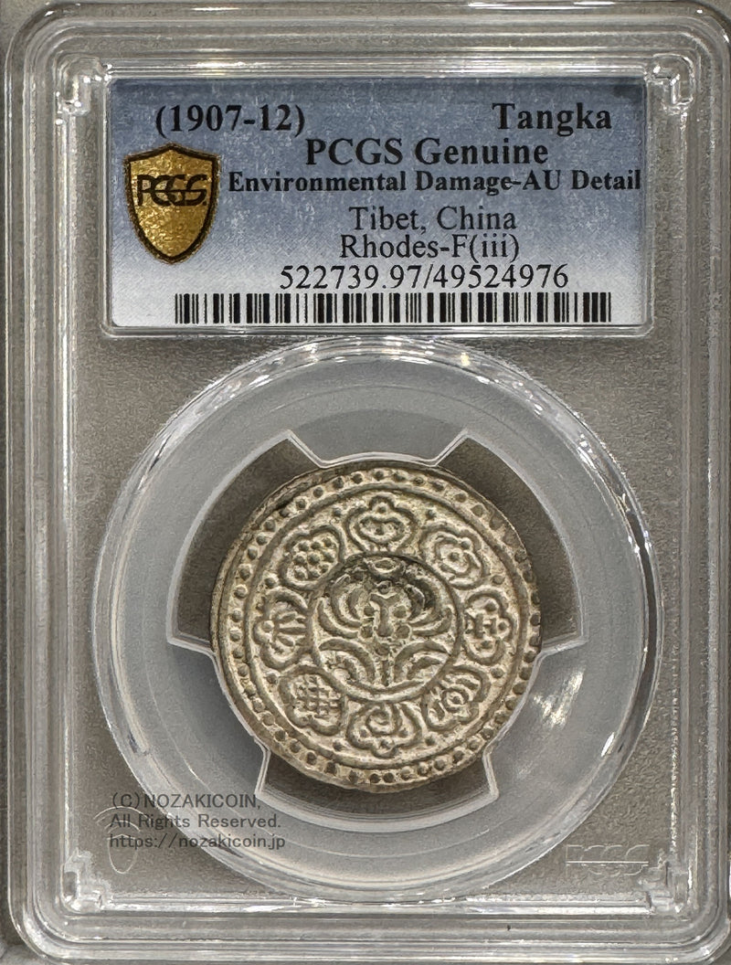 (1907-1912)Tangka PCGS Genuine Tibet, Rhodes-F(iii)