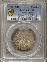 (1912-1918)Tangka PCGS AU55 Tibet, Rhodes-F(vii)