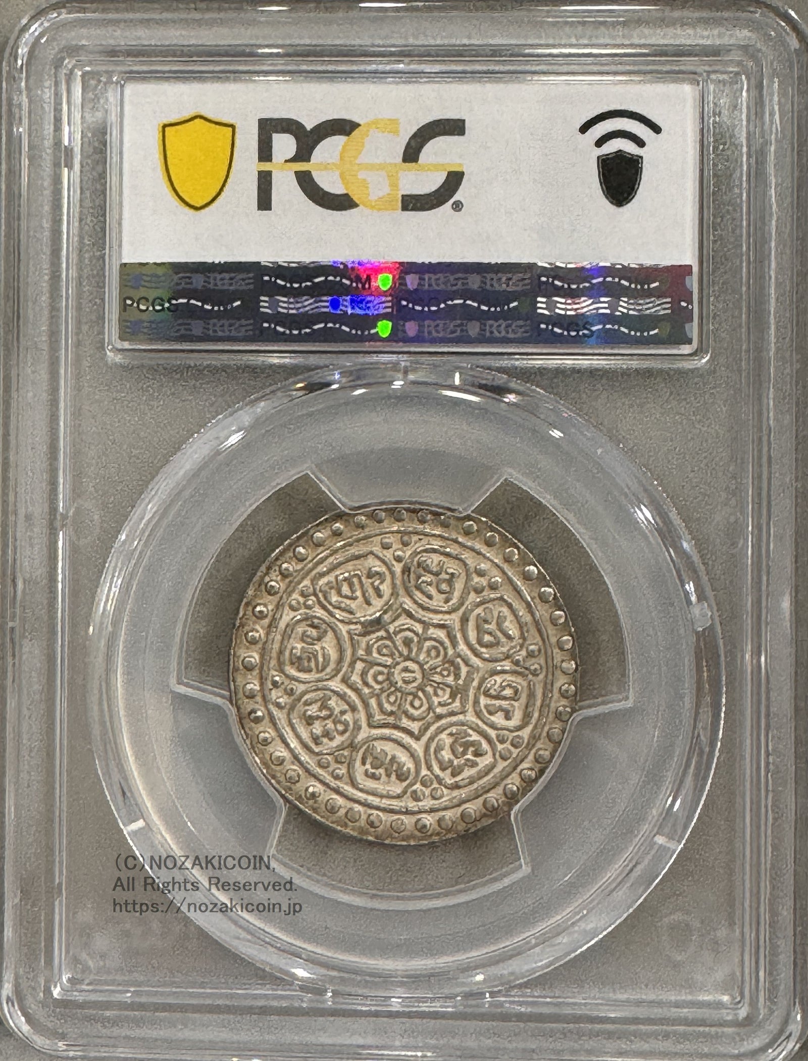 チベット 西蔵 タンカ銀貨 1924-25 PCGS MS62 – 野崎コイン