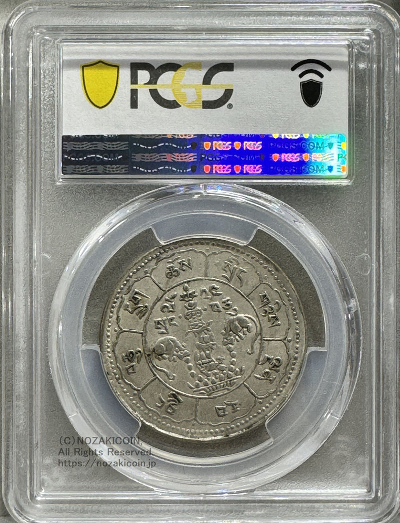 チベット 西蔵 10スラング銀貨 1950 PCGS AU55