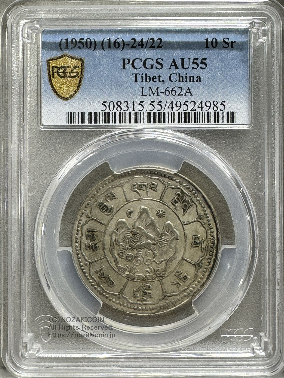 ☆本物保証 チベット タンカ銀貨 タイプB NGC