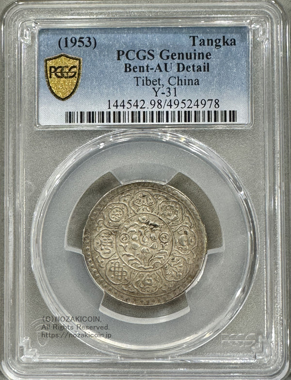 (1953)Tangka PCGS Genuine Bent AU Detail Tibet