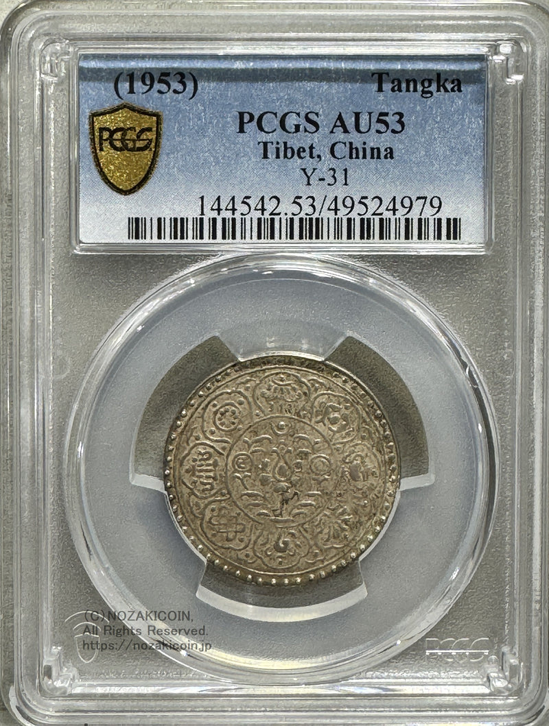 (1953)Tangka PCGS AU53 Tibet