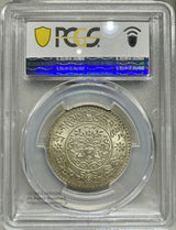 (1935) 3Srang PCGS MS63 Tibet