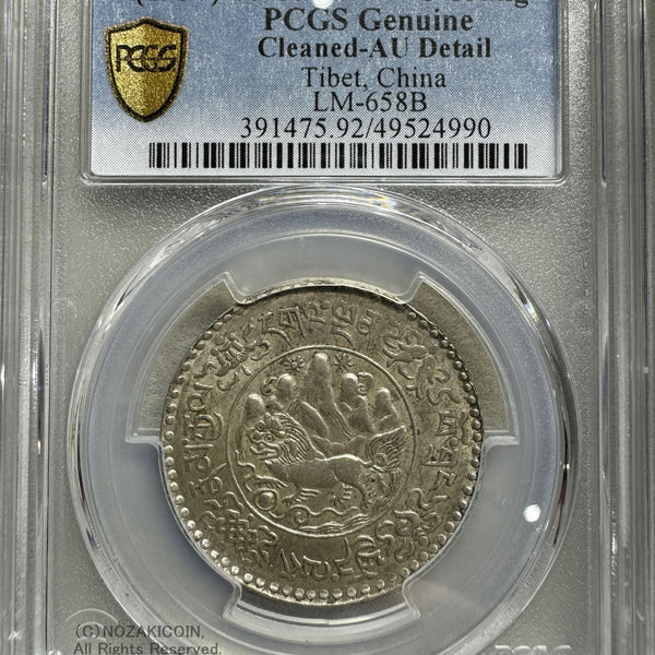 チベット 西蔵 3スラング銀貨 1936 PCGS Genuine Cleaned AU