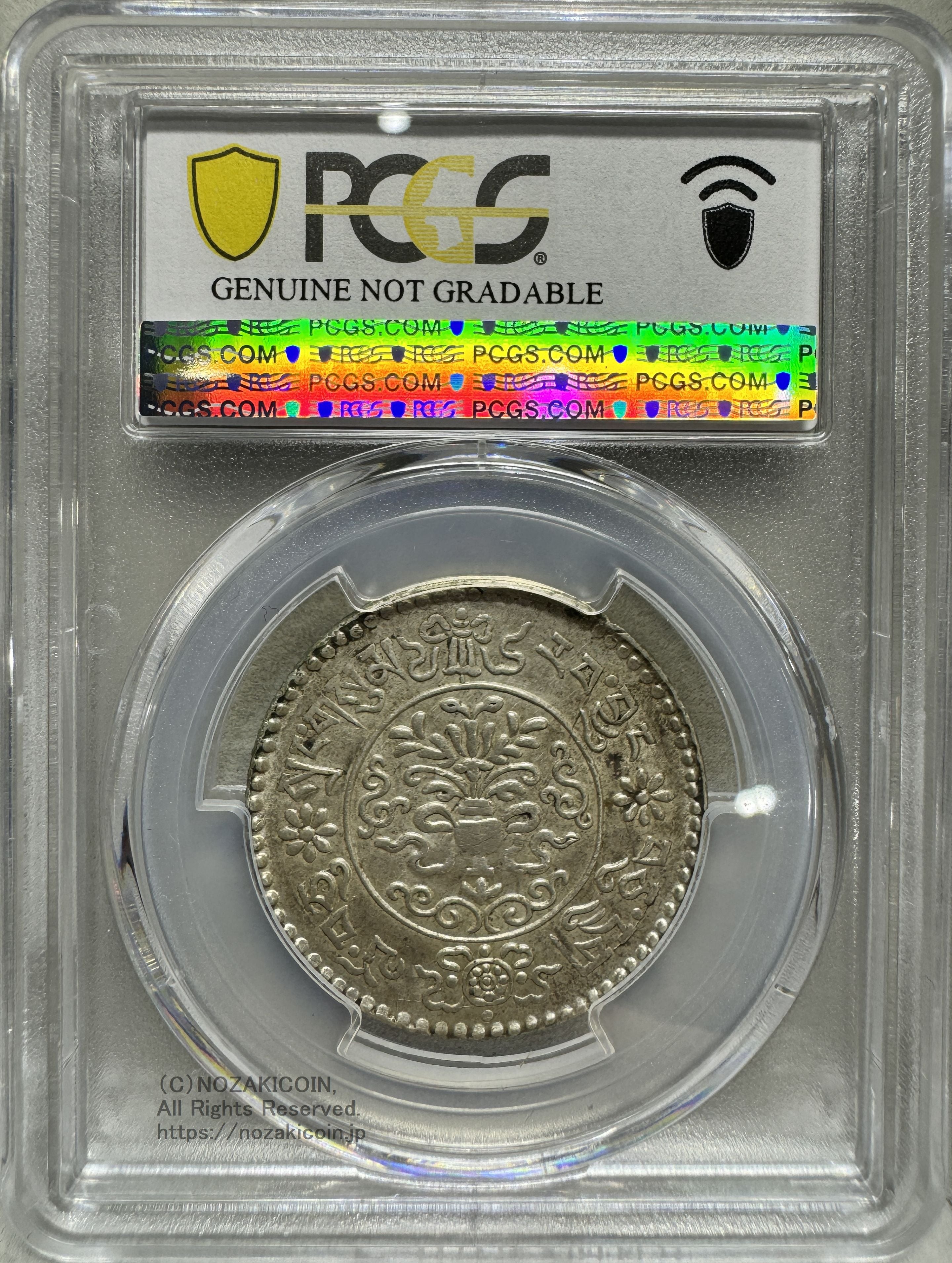 チベット 3スラング銀貨 1937年(BE16-11)【PCGS AU50】 チベット 3スラング銀貨 1937年(BE16-11)【PCGS AU50】 - メルカリ