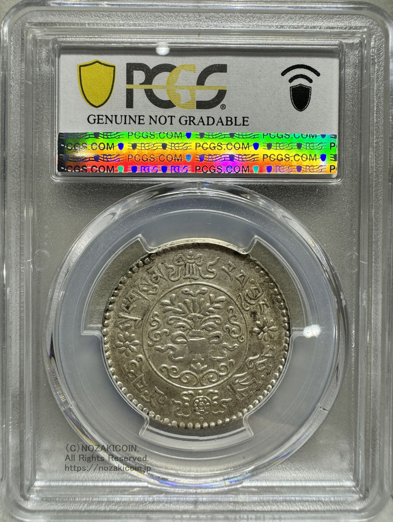 チベット 西蔵 3スラング銀貨 1936 PCGS Genuine Cleaned AU