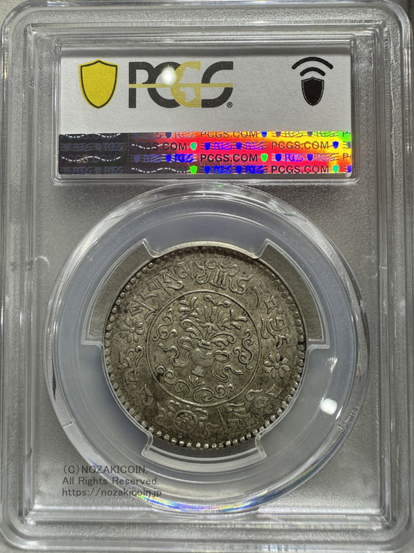 (1936) 3Srang PCGS AU55 Tibet