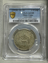 (1936) 3Srang PCGS AU55 Tibet