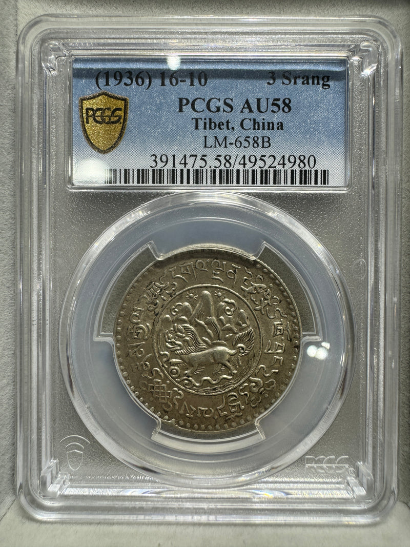 (1936) 3Srang PCGS AU58 Tibet