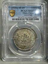 (1936) 3Srang PCGS MS63 Tibet