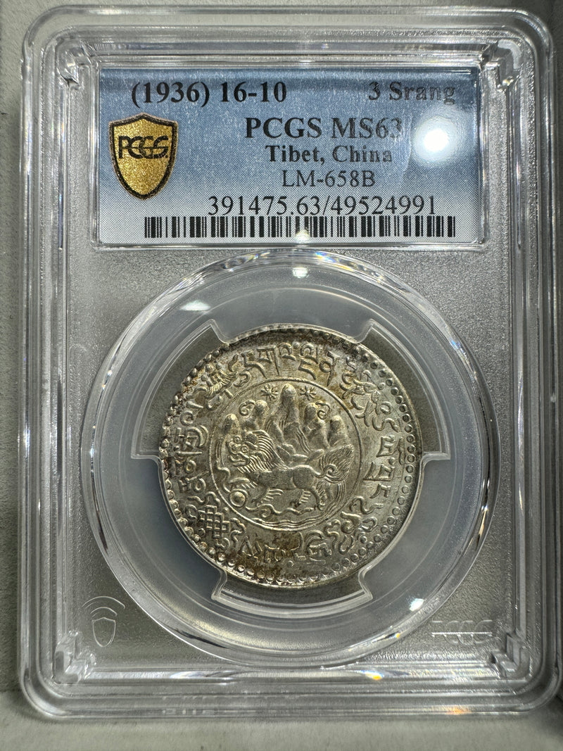 (1936) 3Srang PCGS MS63 Tibet