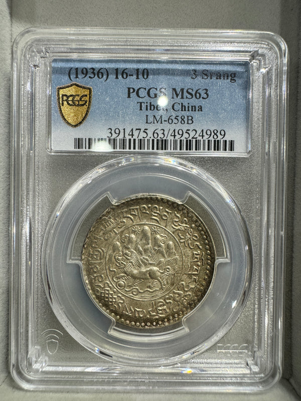 (1935) 3Srang PCGS MS63 Tibet