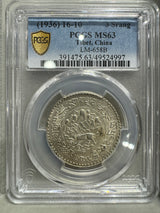 (1936) 3Srang PCGS MS63 Tibet