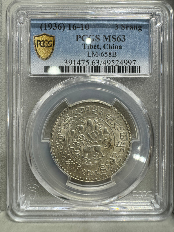 (1936) 3Srang PCGS MS63 Tibet