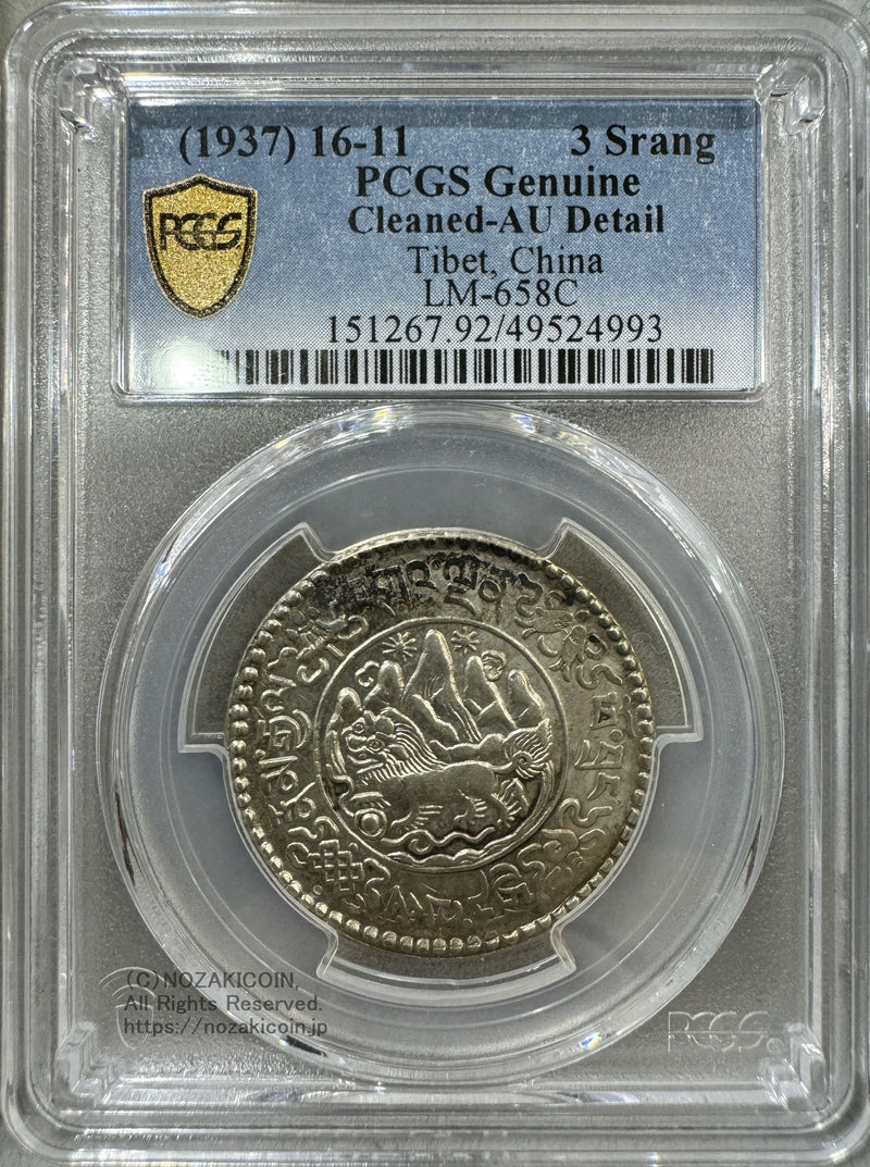 (1937) 3Srang PCGS Genuine Cleaned AU Detail Tibet