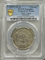 (1937) 3Srang PCGS Genuine Cleaned AU Detail Tibet