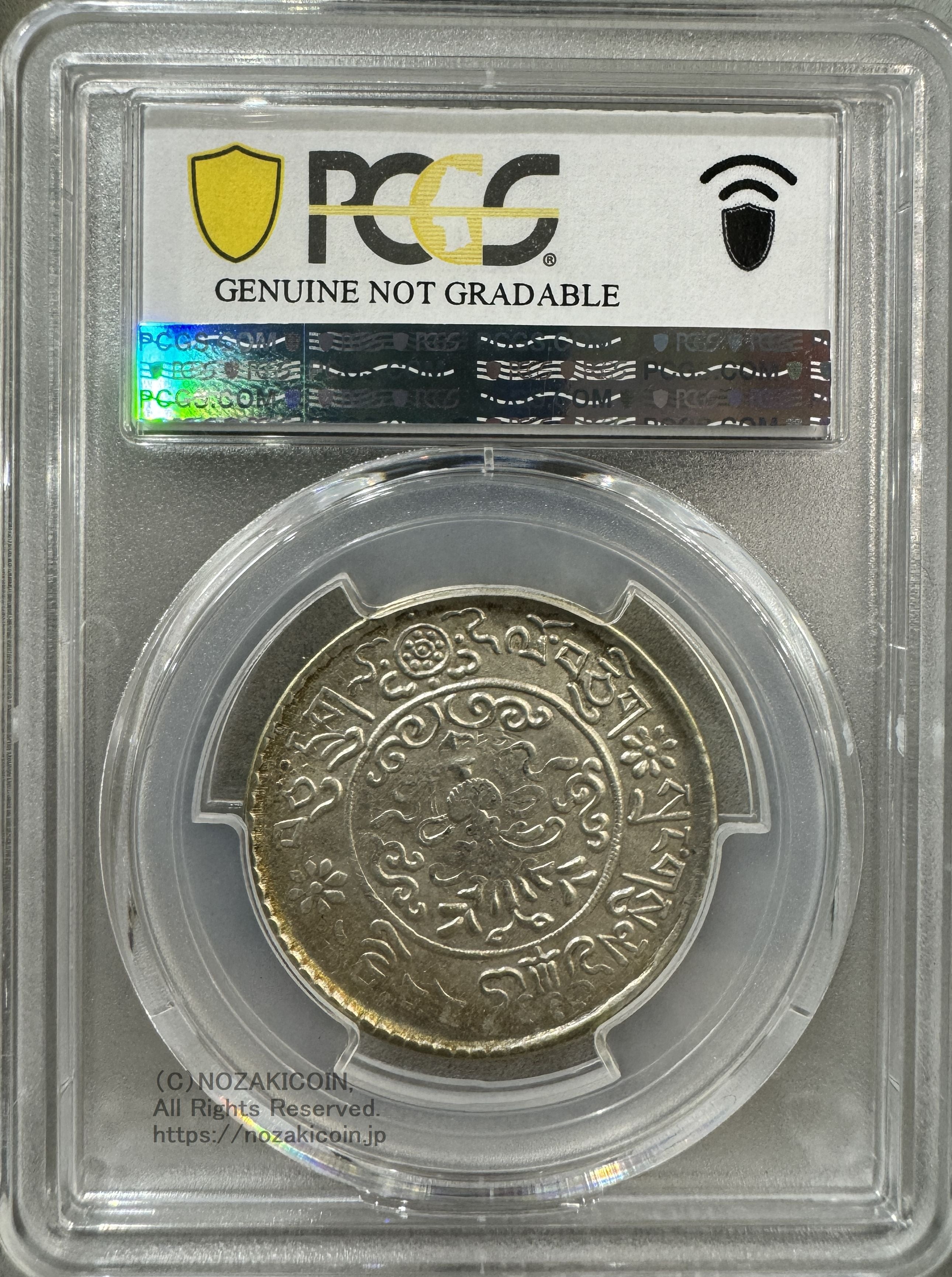 PCGS AU-d★チベット 西蔵 1-1/2スラング銀貨 1937 PCGS AU-d☆チベット 西蔵 1-1/2スラング銀貨 1937 - メルカリ