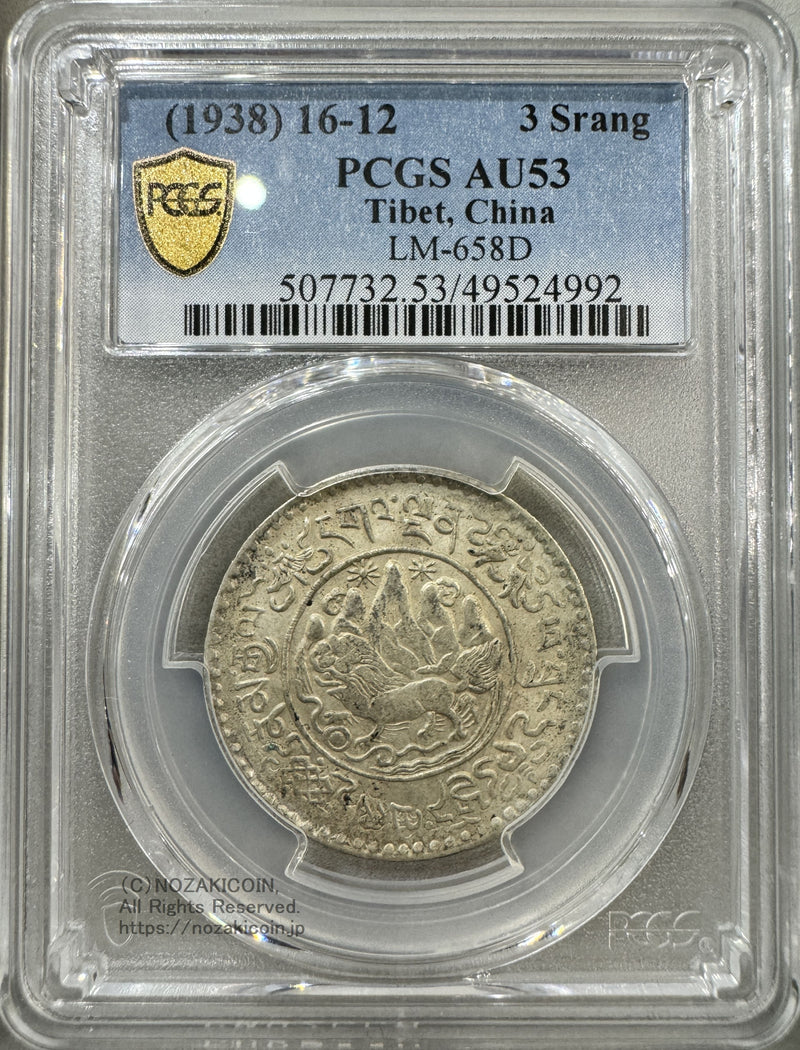 (1938) 3Srang PCGS AU53 Tibet