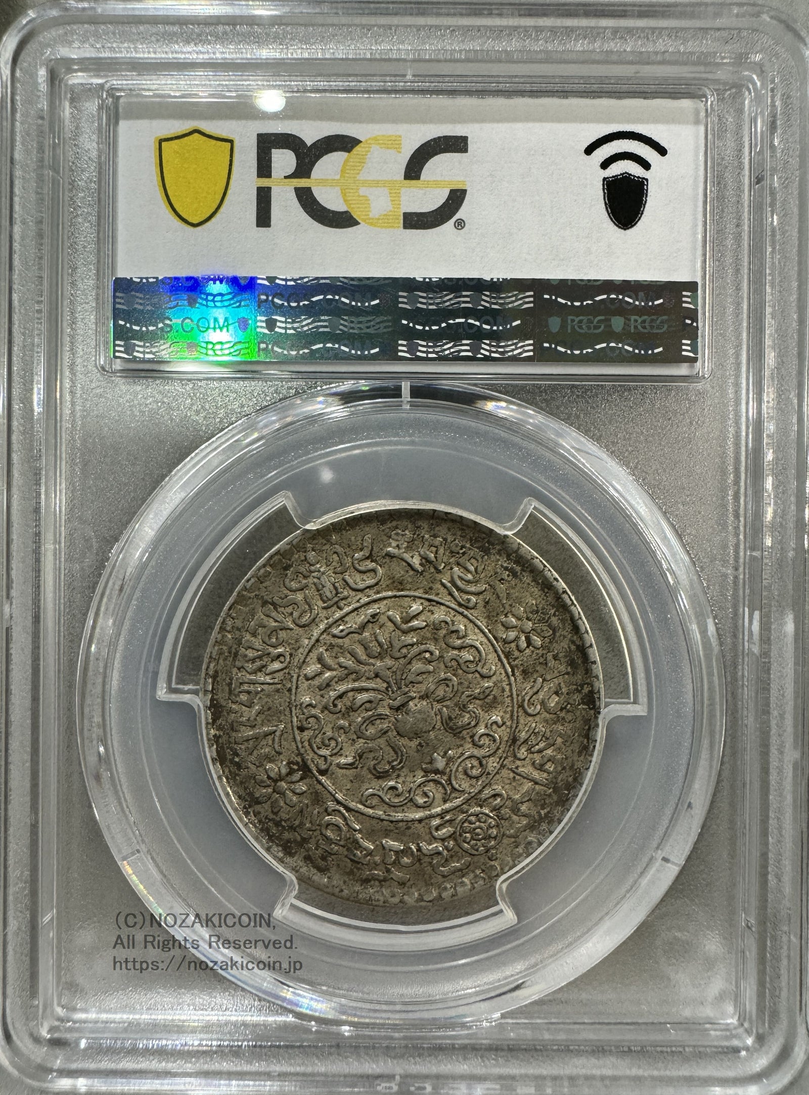 チベット 西蔵 3スラング銀貨 1938 PCGS AU53 – 野崎コイン