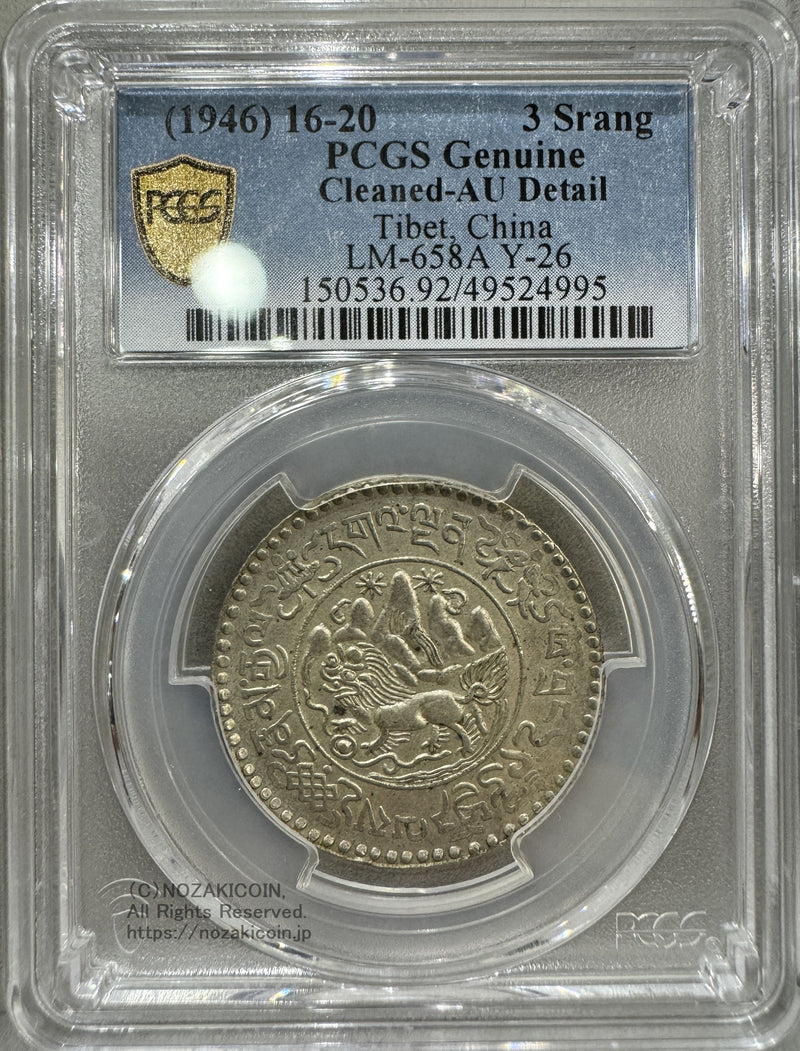 (1946) 3Srang PCGS Genuine Cleaned AU Detail Tibet