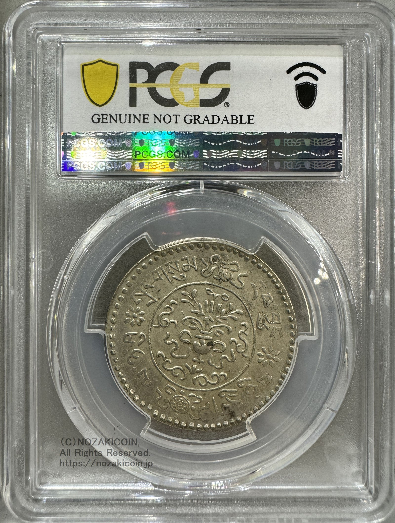 チベット3スラング銀貨 チベット 西蔵 3スラング銀貨 1938 PCGS AU53 – 野崎コイン