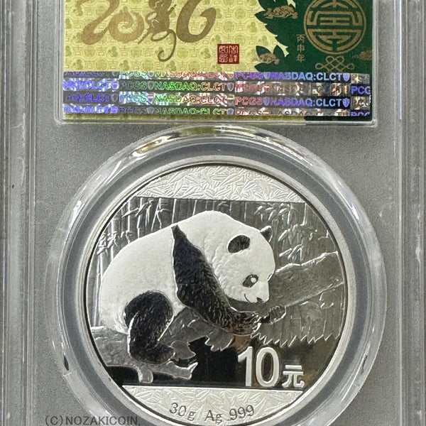 2016年 純銀 パンダ銀貨 30g 中国 10元 シルバー 2016年 純銀 パンダ銀貨 30g 中国 10元 シルバーコイン - メルカリ
