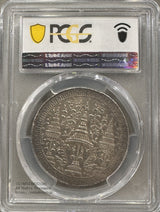 (1863)2Baht
PCGS AU55 Tahiland