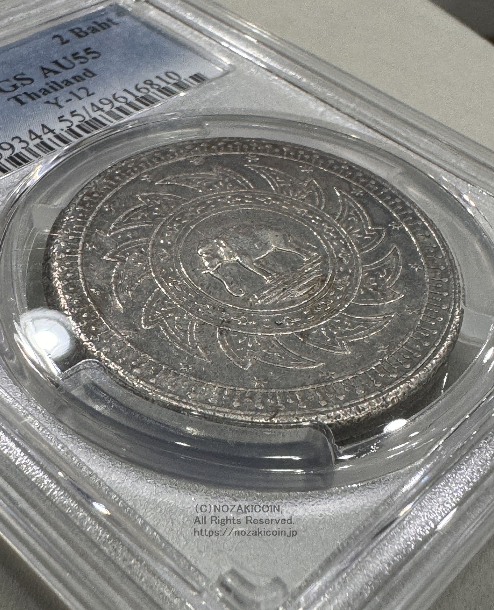 タイ 2バーツ銀貨 1863 PCGS AU55 – 野崎コイン