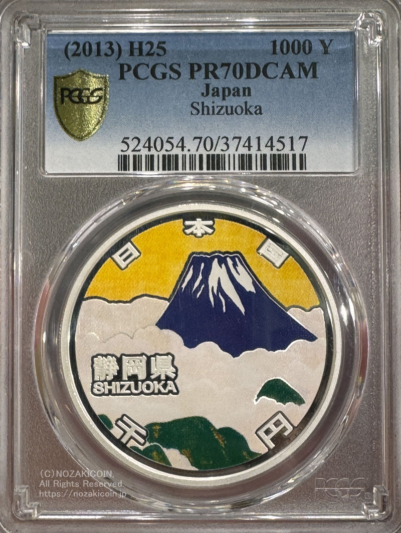 PCGS PR70 DCAM
地方自治法施行６０周年記念千円銀貨幣プルーフ貨幣セット(静岡)のＡセット
発行：２０１０年 平成２２年
発行数：１００,０００枚　(A/B/C合計)