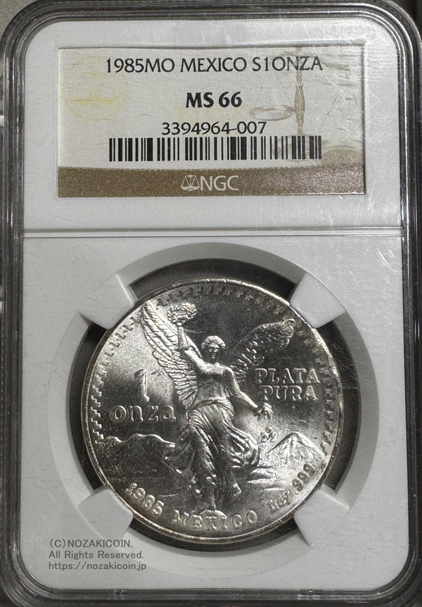 メキシコ　1985年　リベルタード　純銀　NGC MS66