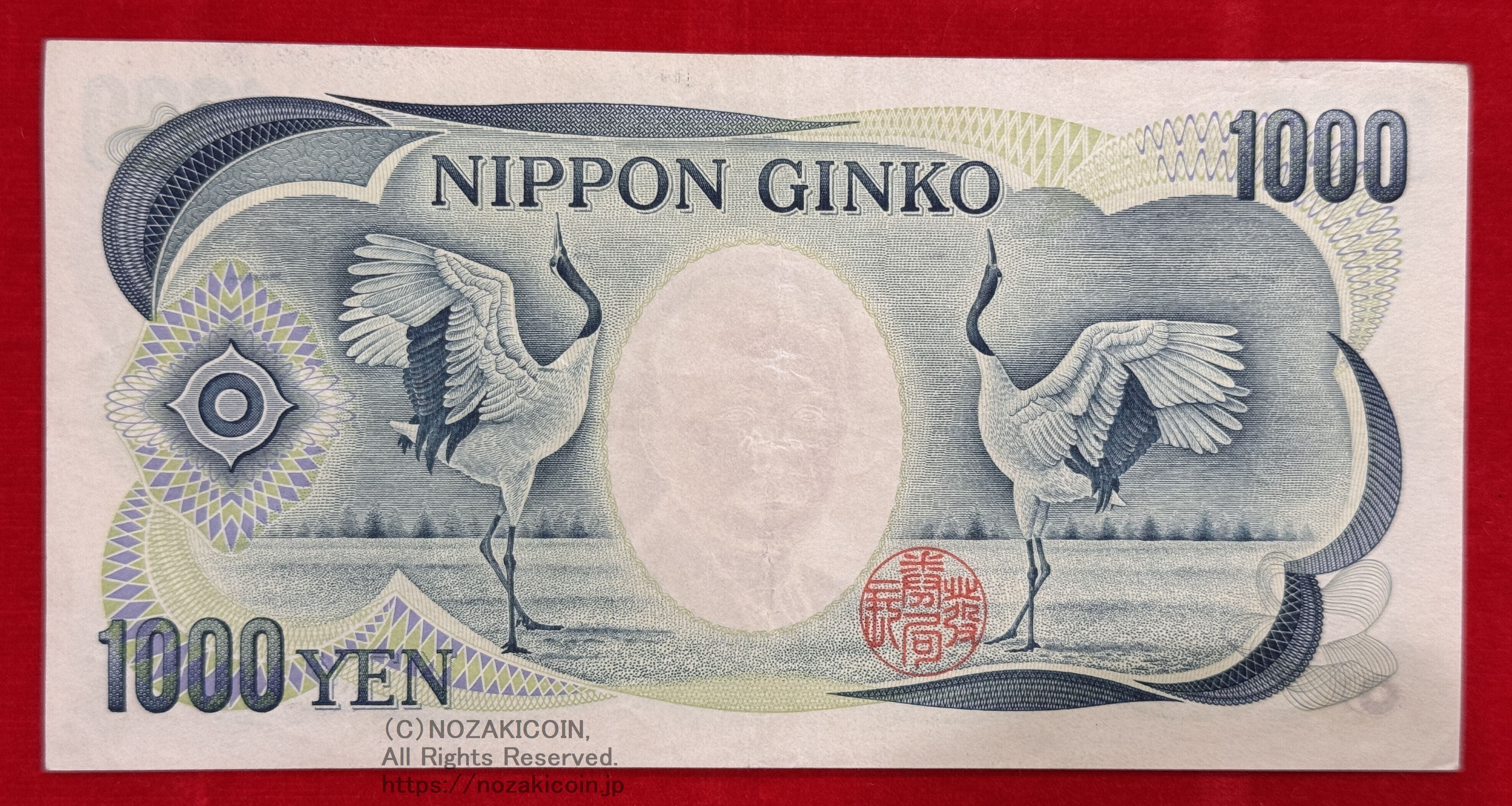 Yahoo!オークション - 日本紙幣 1000円札 夏目漱石 珍番 連番