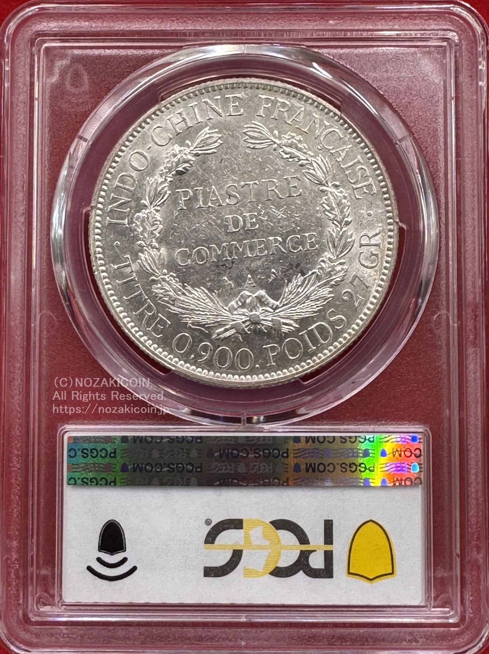 仏印 1897年 フランス領 1 ピアストル AU55 フランス領インドシナ ピアストル銀貨 1925年A PCGS AU55 – 野崎コイン