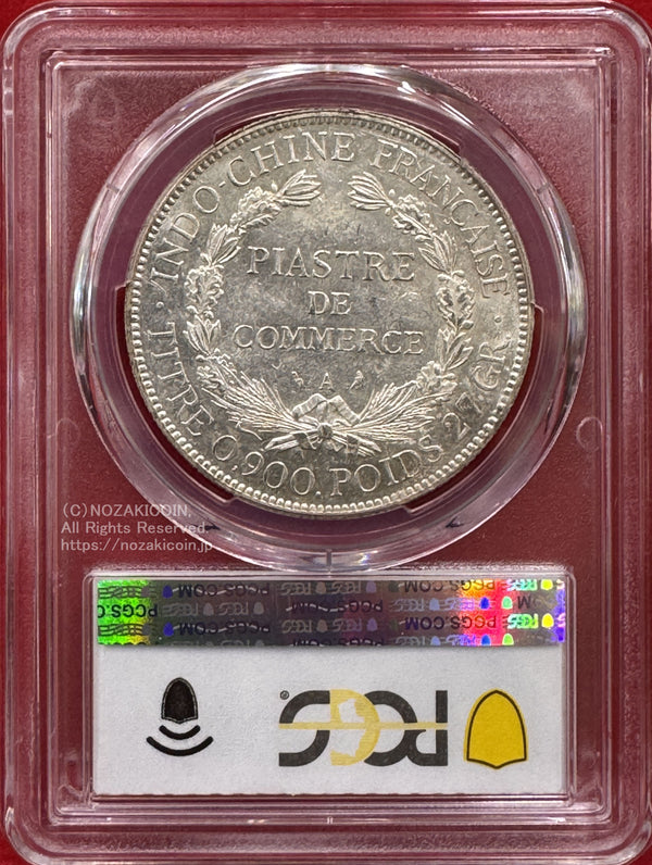 1926A Piastre
French Indo China
仏印 ピアストル銀貨 1926年A PCGS AU58