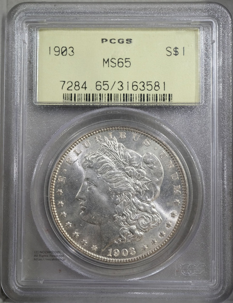 アメリカ 1ドル銀貨 1903年 PCGS MS65 581 – 野崎コイン