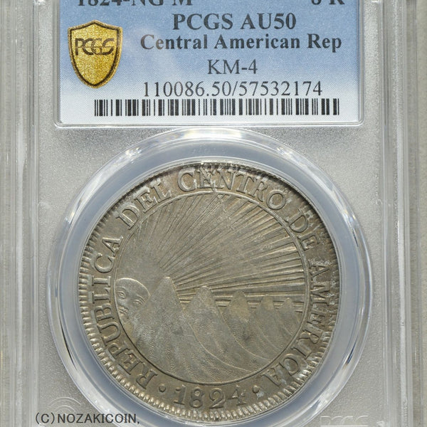 中央アメリカ 8レアル銀貨 1824年 PCGS AU50 – 野崎コイン