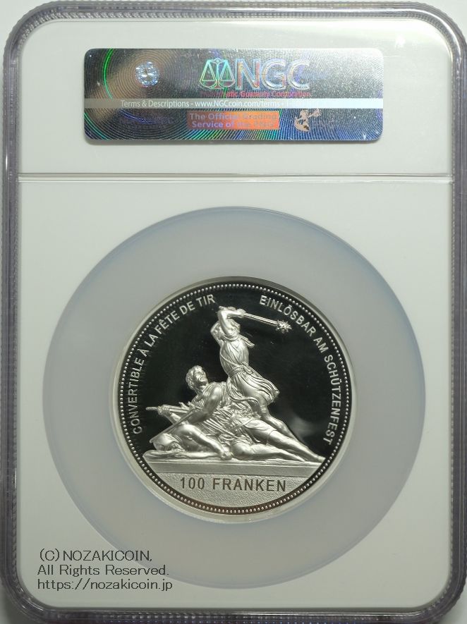 2018 スイス 射撃祭 シュタンス 100F ５oz スイス 射撃祭 100フラン銀貨 2018 Stans NGC PF70 ULTRA CAMEO – 野崎