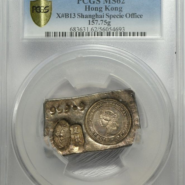香港 ファンタジー インゴット銀5ドル（157.75g） 1970年代 PCGS MS62
