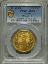 新20円 大正8年(1919) 発行枚数 1,531,217枚 直径 28.78mm 品位 金900 / 銅100 量目16.67g
PCGS評価AU58